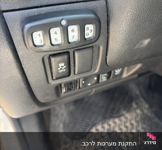 לוח מקשים ברכב עם כפתורים ומתגים